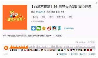 营销号音频娱乐吃瓜酱