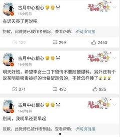 娱乐大爆料吃瓜微博,揭秘娱乐圈背后的秘密与八卦