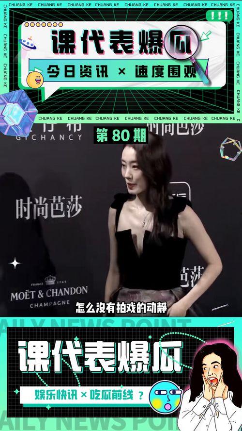 娱乐716吃瓜入口,揭秘娱乐圈最新“吃瓜”入口，带你领略明星幕后故事