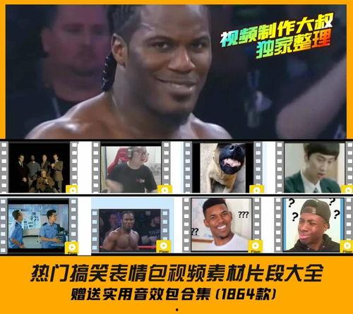 娱乐吃瓜搞笑剪辑视频大全